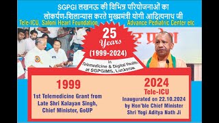 SGPGI लखनऊ की विभिन्न परियोजनाओं का लोकर्पणशिलान्यास करते मुख्यमंत्री योगी आदित्यनाथ जी [upl. by Edmead590]