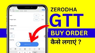 Zerodha GTT Buy Order  Zerodha Me GTT Buy Kaise Kare [upl. by Picardi]