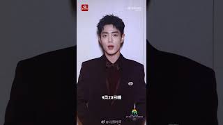 ENG SUB Xiao Zhan 2024 Beijing Culture Forum Gala 《2024北京文化论坛文艺晚会》promo vcr Sep 19 2024 [upl. by Ettigdirb]