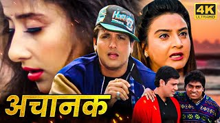 परिवार में आन बान दौलत के लिए जीजा भाभी की साजिश  MANISHA KOIRALA ACTION MOVIES  GOVINDA HD MOVIES [upl. by Rramahs]