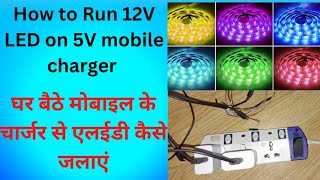 How to Run 12V LED on 5V mobile charger rgelectronicworld [upl. by Llehsem]