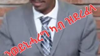 ንቤኪ ኢሉ ዝደረፋ ደርፊ ሲዚኒኖ n beki elu zderefa derfi szinino [upl. by Sachi]