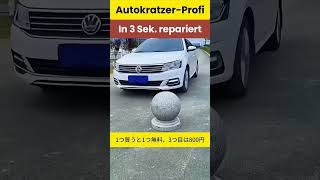 AutolackReparaturKratzerspray [upl. by Udale]