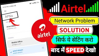 airtel 4g5g apn settings for fastnet 💯  airtel apn settings for ipl🔥 new airtel fast net settings [upl. by Alek313]