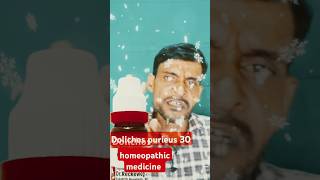 Dolichos purieus 30 uses।benefits homeopathyskincareshorts [upl. by Iaras]