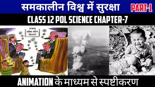 Class 12 Pol Science Chapter7 समकालीन विश्व में सुरक्षा security In The Contemporary World Part1 [upl. by Ardek]