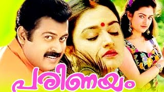 PARINAYAM  Malayalam Full Movie  Vineeth Manoj K Jayan amp Mohini  Family Entertainer Movie [upl. by Mariann]