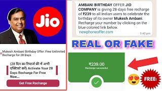 Mukesh Ambani Birthday Offer Free Unlimited Recharge For 28 Days  jio free recharge [upl. by Maryrose830]