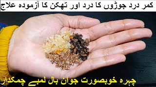 SUPER Immunity Booster Alsi Recipe Quick Remedy For Back Pain Joints Pain Easy Remedy for New mom [upl. by Alyakam]