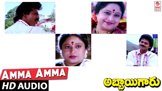 Abbaigaru Songs  Amma Amma  Venkatesh Meena  Telugu Old Songs [upl. by Yrekcaz]