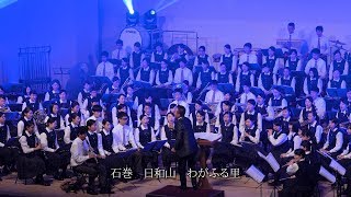 「 石巻・わがふる里 」 大阪桐蔭高校吹奏楽部 OSAKA TOIN Symphonic Band [upl. by Silrac]