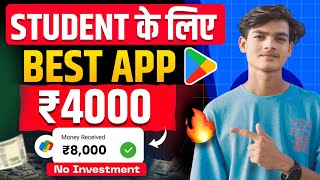 🔥New Investment Earning App 2024  Best Self Earning App 2024  Paisa Kamane Wala App [upl. by Alliscirp]