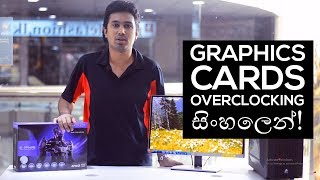 Graphics Card Overclocking සිංහලෙන්  Redline Technologies [upl. by Enortna175]