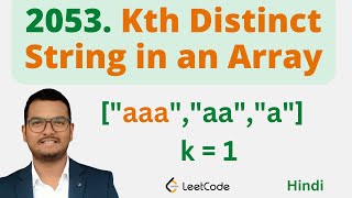 2053 Kth Distinct String in an Array  JavaScript  Leetcode  Hindi [upl. by Anawed]