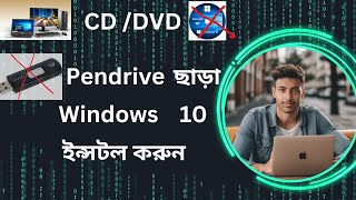 Windows 10 Setup Without PendriveUSBCDDVD Windows 10 Installation Step By Step Guide [upl. by Cho550]