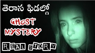 Teresa Fidalgo Ghost True Or Fake Explain In Telugu  Teresa Fidalgo Real Story [upl. by Krid]