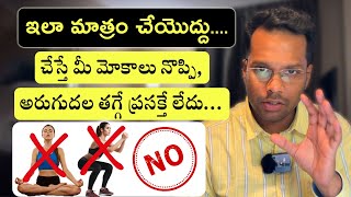 Knee pains amp Arthritis  Donts What should you not do  Dr Ramprasad K [upl. by Cyprian332]