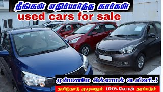 Bike விலைக்கு கார் வாங்கலாம் Used LOW Budget carsused cars for sale in Tamilnadu usedcar usedcars [upl. by Ydarb]