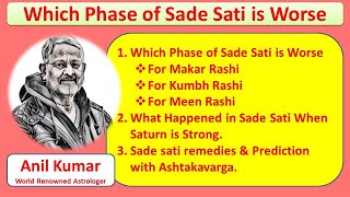 Kumbh Rashi Sade Sati 3rd Phase  Sade Sati Last Phase Effects  Sade Sati Remedies  Makar Rashi [upl. by Nalyt641]