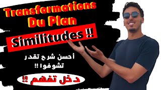 🔥4 les nombre complexes 2021  les transformations du plan 🔥 [upl. by Miyasawa]