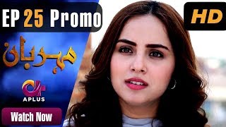 Drama  Meherbaan  EP 25 Promo  Aplus  Affan Waheed Nimrah Khan Asad Malik  C4D1 [upl. by Ruffi418]