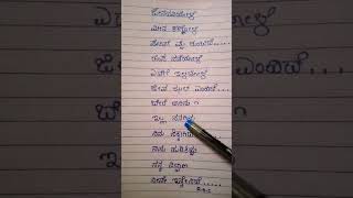 Dwapara song lyrics kannada trending songsjena daniyale Meena kannoletrending 2024 lyrics [upl. by Ailito135]