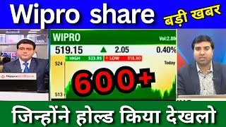 Wipro share latest news today Wipro share analysis buy or not Wipro share Target price [upl. by Esadnac]