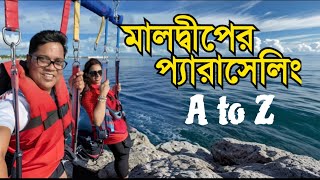 মালদ্বীপে প্যারাসেলিং  A to Z  Parasailing in the Maldives  Maafushi Island  Maldives  Ep3 [upl. by Pryor]