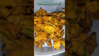 Dondakaya pakodi shortvideo pls subscribe 🙏🏼 [upl. by Witt]