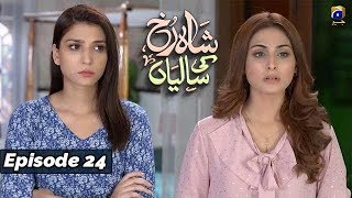 Shahrukh Ki Saaliyan  EP 24  10th Nov 2019  HAR PAL GEO  Subtitle English [upl. by Cyril]