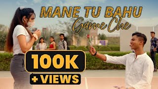 Mane Tu Bahu Game Che Om Baraiya Saloni Raval Soham Naik New Gujarati Song 2021 New Love Song [upl. by Leen654]