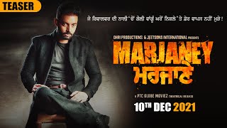 Marjaney  Official Teaser  Sippy Gill  Prreit Kamal  New Punjabi Movie  Releasing 10th Dec 2021 [upl. by Atima649]