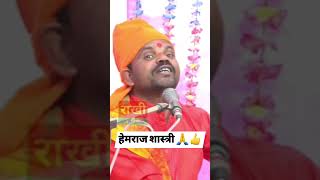 Shivpalsingh6999 अभी उम्र मेरी 8 9 10 की hemraj shortviralreelcomedy sp [upl. by Auehsoj]