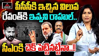 సీఎంకి చెక్ పెట్టినట్టేనా Journalist Vijaya Reddy Analysis On Rahul Gandhi Tour  CM Revanth  MT [upl. by Yetty788]