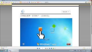 【電腦基礎入門】開關機練習與Windows 作業系統認識 P71P75 [upl. by Archy665]