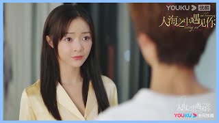 Meeting You Loving You【預告合集1020】小嬌妻懷孕了！竟要未婚先孕帶孩子出國走！霸總封鎖全機場 人海之中遇見你 [upl. by Rondon]