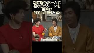 その５１ 新幹線の乗客に修学旅行生も居て、からかわれた。新幹線のホームで何度も撮り直しをした。横浜駅には因縁があったと話し出すしのぶ。 [upl. by Osrit522]