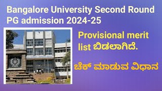 Bangalore University second Round PG admission 202425 provisional merit list out How to check [upl. by Justus155]