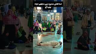 Madina new viral trendingvideo Islamic vairalshort [upl. by Ecnerwaled]