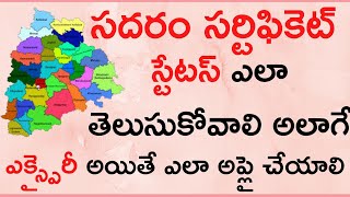 Sadarem Certificate Renewal and Check Status Online in Telangana  How to Renewal and Check Status [upl. by Lennahc]