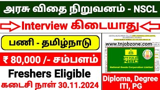 அரசு வேலை 👉NSCL MT RECRUITMENT 2024 TAMIL😍PERMANENT GOVERNMENT JOBS 2024 👉TN GOVERNMENT JOBS 2024 [upl. by Soinski245]