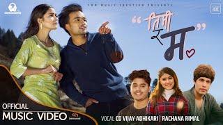 Timi Ra Ma by Tika Khadka  Rachana Rimal amp CD Vijaya Adhikari ft Sudhir Shrestha amp Ashu Neupane [upl. by Oker653]