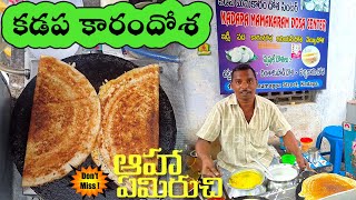 KADAPA MAMAKARAM DOSA CENTER  KADAPA  YODATUBE FOODS  RAYALASEEMA SPECIAL [upl. by Jala380]