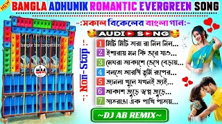 Bangla Adhunik Romantic Evergreen Song 💞Dj Ab Remix 💞Bangla Love Story Song 💞Dj Rx Remix [upl. by Sullivan114]