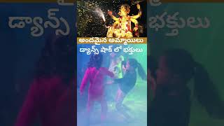 The girls best Dance for Vinayaka chavithi [upl. by Eralcyram775]