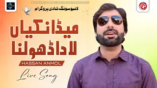 Meda Nikiyan La Dholna  Hassan Anmol  Live Show Song 2024  Hassan Anmol Official [upl. by Rehpotsihrc]