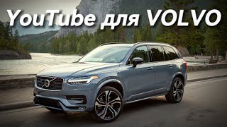 Volvo XC90 CarPlay YouTube [upl. by Mastat]