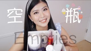 晨雅Chanya空瓶記又來溜！超級多♡Empties products Ive used up [upl. by Doroteya]