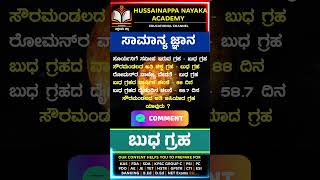 Currentaffairs  Hussainappa Nayaka  HussainappaNayakaAcademy [upl. by Tandie]