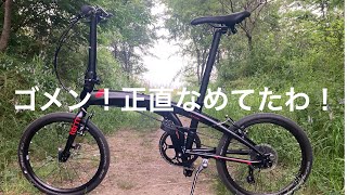 折り畳み自転車Tern verge N8走行性能レビュー！ [upl. by Obe]